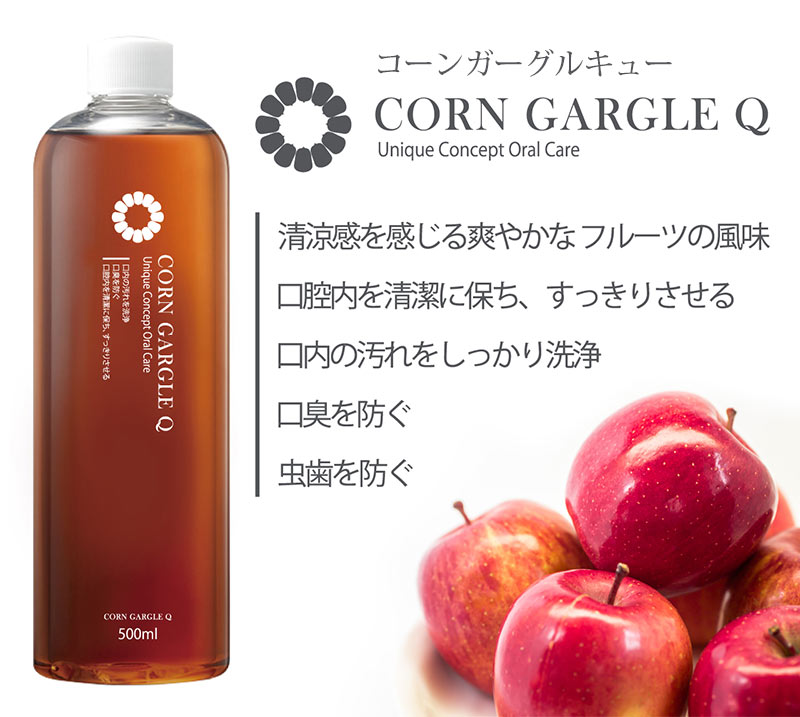 美健モール Corn Gargle Q コーンガーグルキュー 500ml